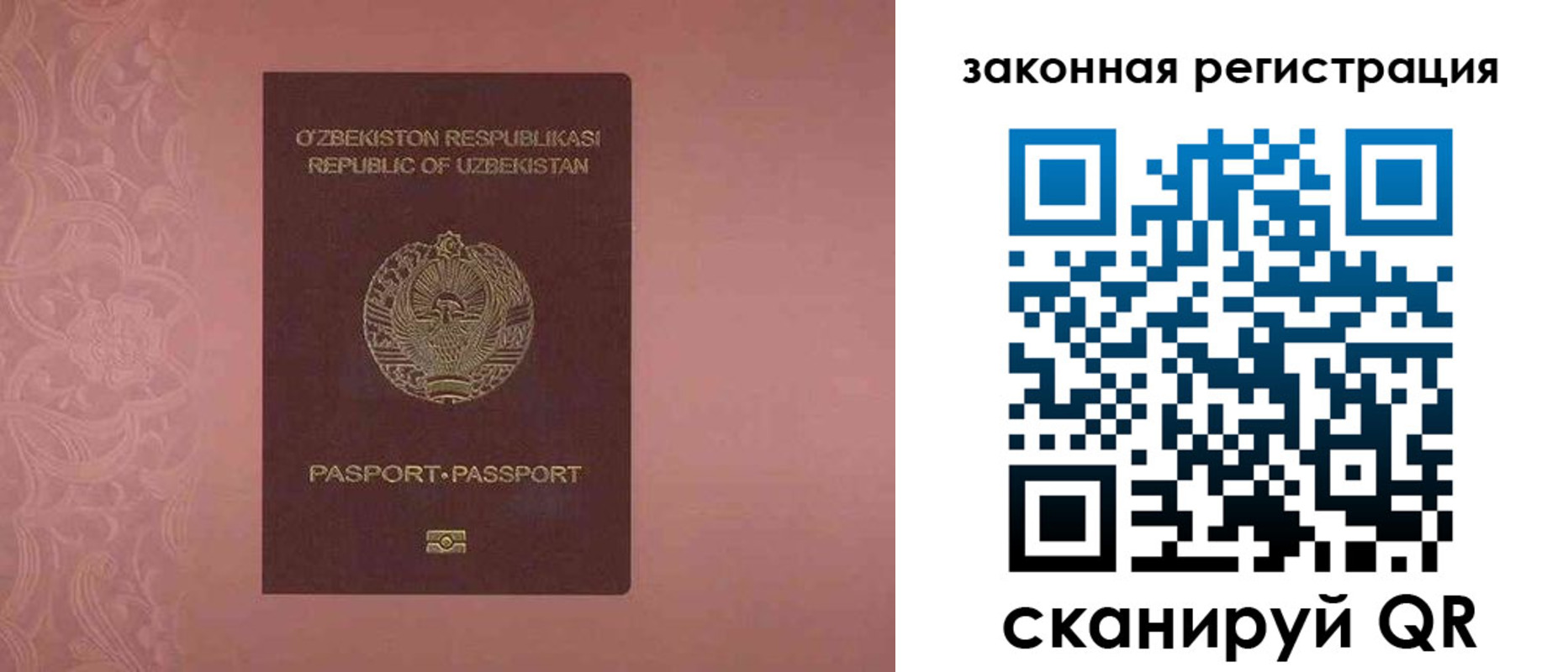 прописка регистрация в Карабулаке