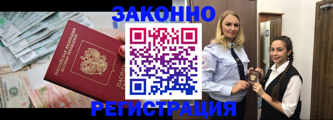 временная регистрация в Карабулаке