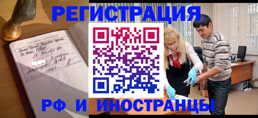 регистрация в Карабулаке