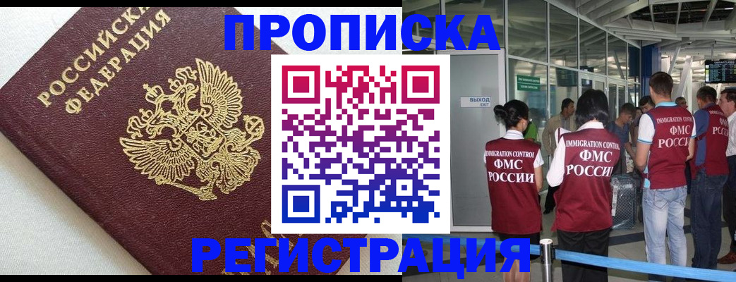 прописка ребенка в Карабулаке
