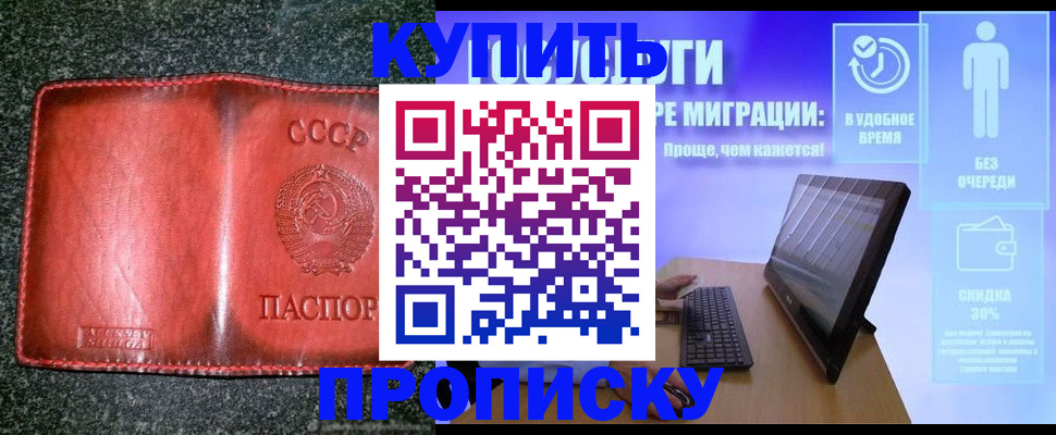 найти адрес прописки в Карабулаке