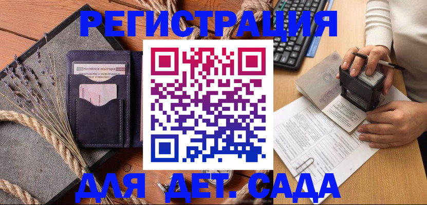 временная регистрация недорого в Карабулаке