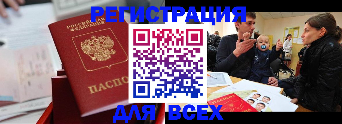прописка 2025 в Карабулаке