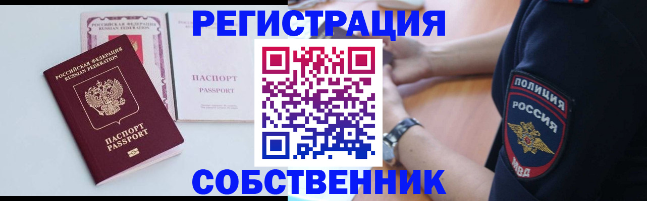 временная регистрация купить в Карабулаке