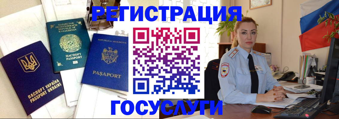 прописка иностранных граждан в Карабулаке